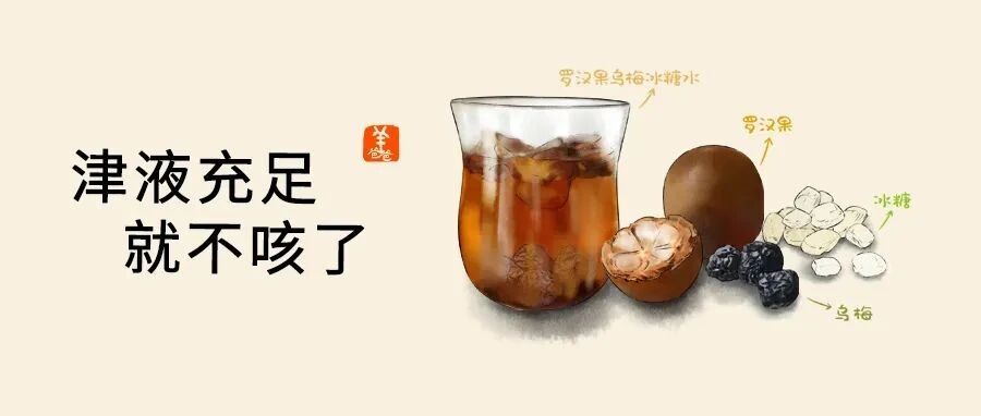 干咳一个月，两天治好了 | 这个食疗是生津润燥的高手，暖气房也适用