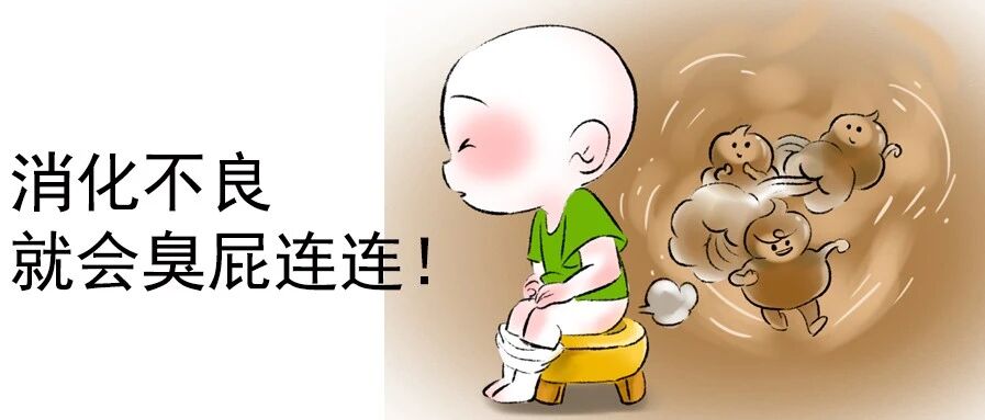 臭屁连连？原来是消化不良了