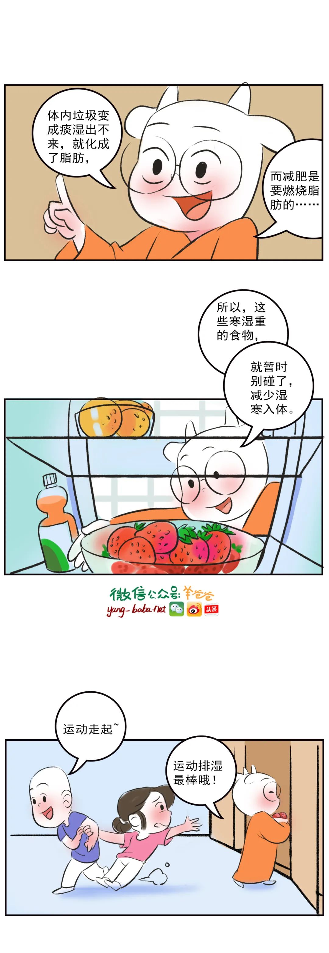 節食減肥的第三天……我太難了！ 健康 第7張