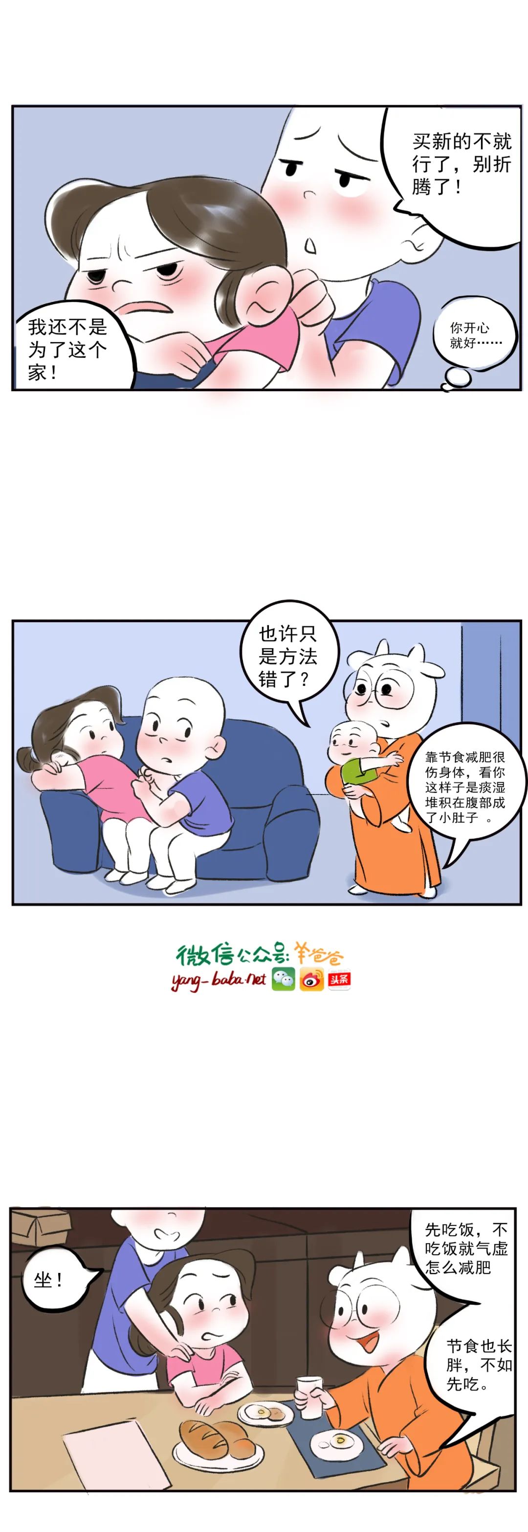 節食減肥的第三天……我太難了！ 健康 第6張