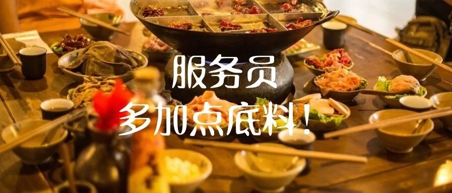 你以为你吃的是火锅，其实你吃的都是火锅底料