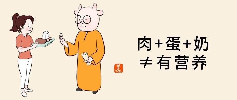 体检完，医生让回家给孩子多吃肉蛋奶