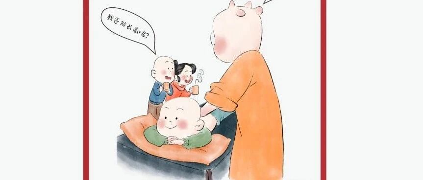 初五 | 给孩子摇摇屁股，帮他调气血长高高