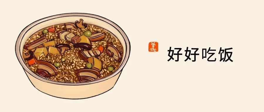 元旦食谱 | 吃这碗养胃益肾的饭，让全家人都温暖起来