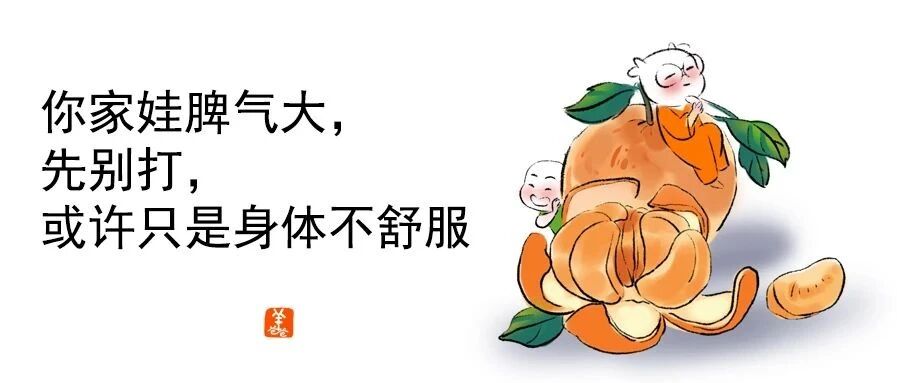 娃脾气很大，或许只是身体不舒服