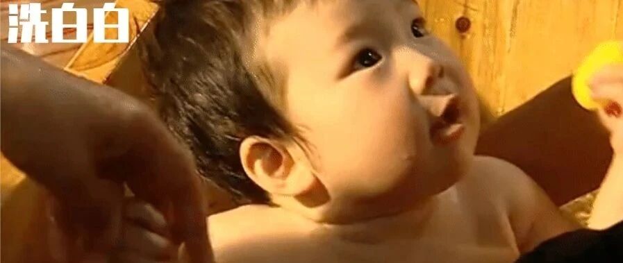 冬天给娃洗澡的讲究：把阳气藏住