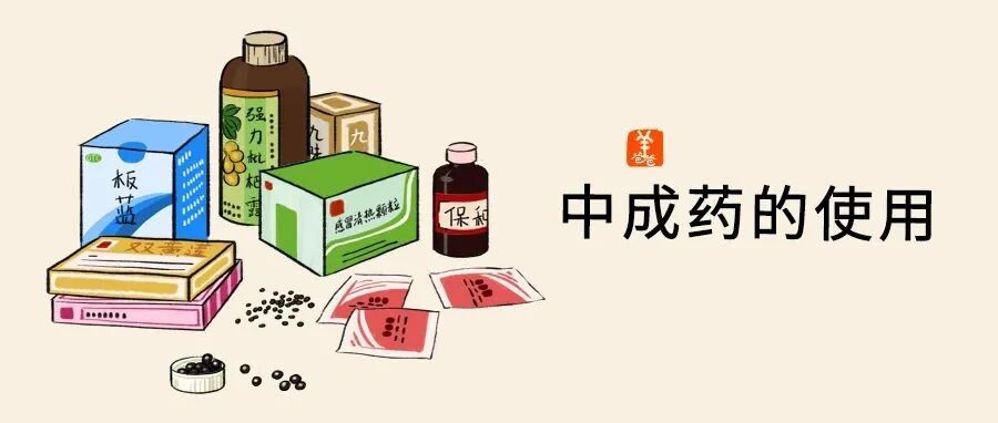 如何用常见的中成药解决孩子的发热和咳嗽？