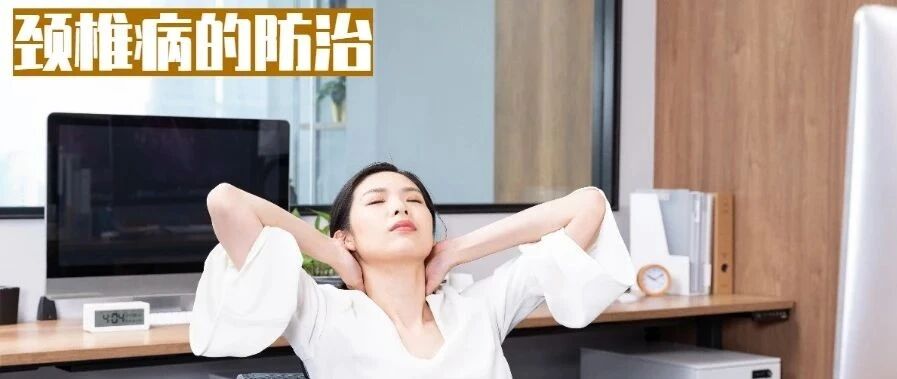 智能时代，我们都难逃“颈椎病”