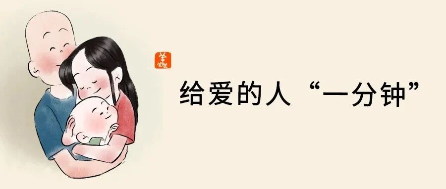 除夕，祝你更会爱 | 爱是最强大的药