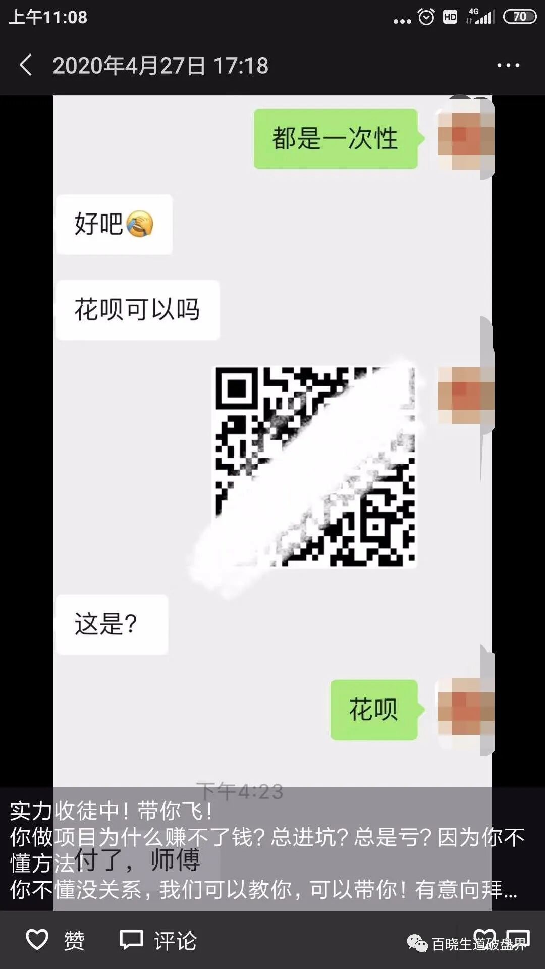 只要4999，就能年入800万？