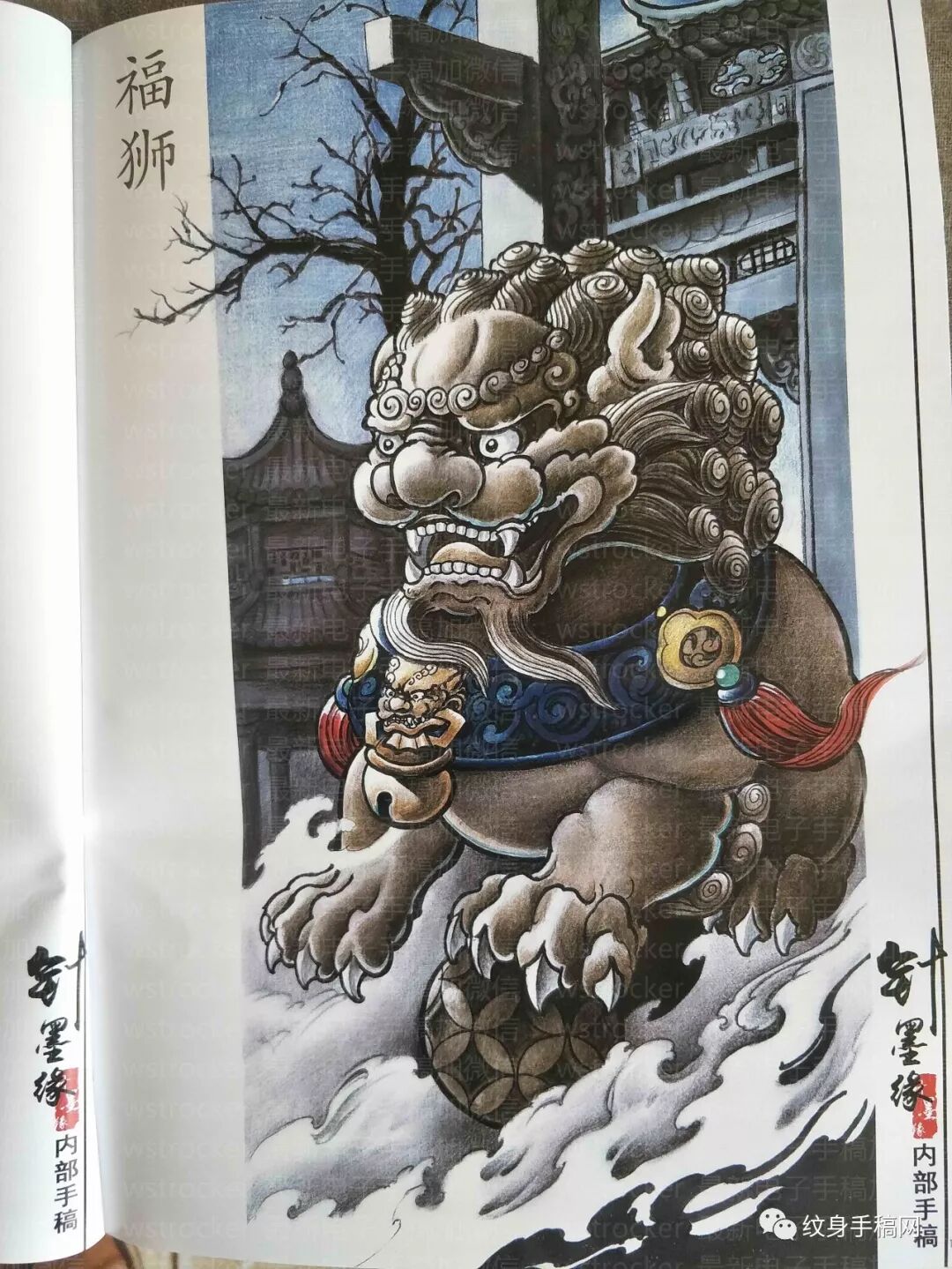 满背花臂新传统纹身手稿 纹身手稿分享 微信公众号文章阅读 Wemp