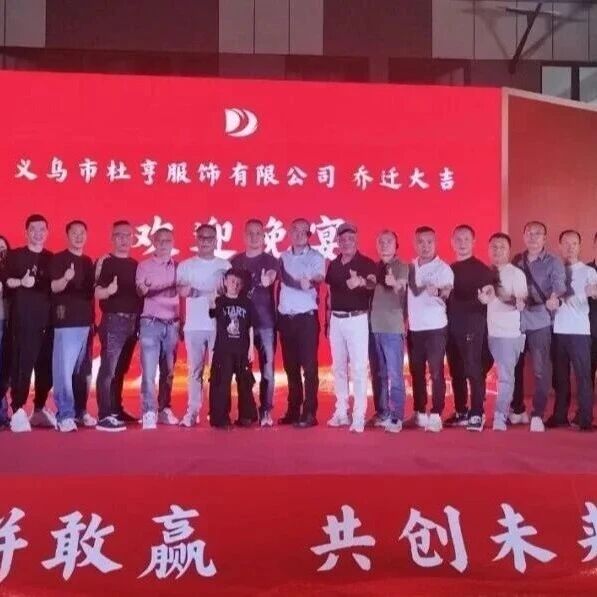 杭州市泉州晋江商会
