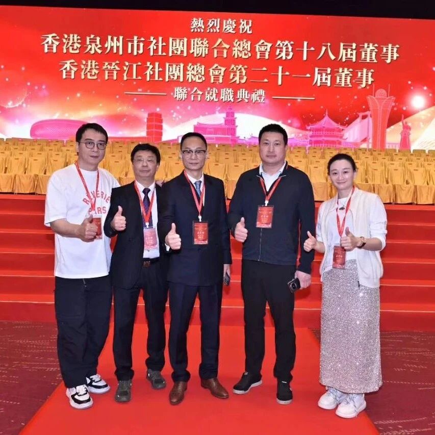 杭州市泉州晋江商会