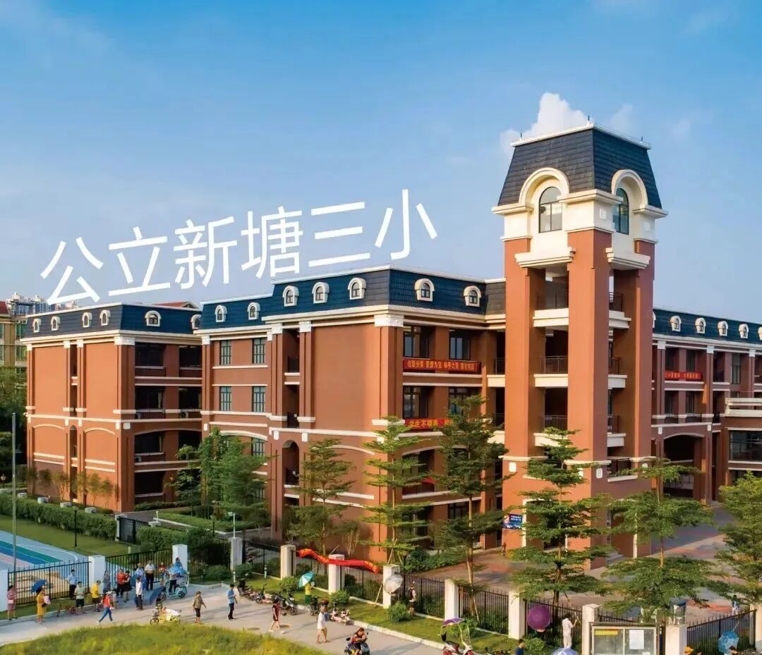 新塘【尚东阳光雅苑】86方南向158万，既买既收楼！