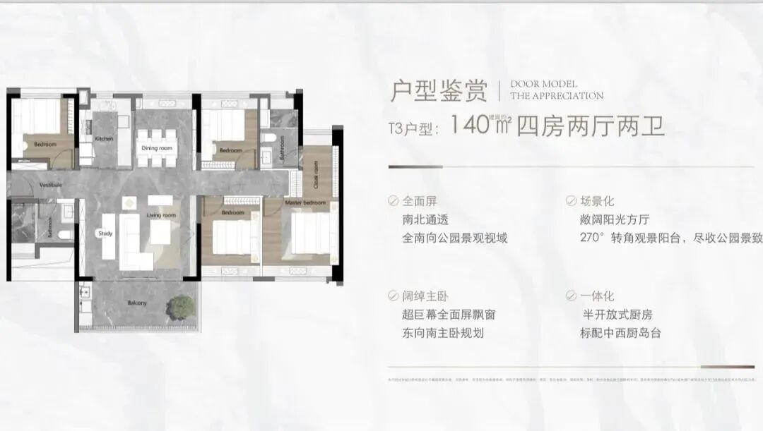 番禺越秀大学城和樾府29套大户型入市！项目整体去化仅17.4%