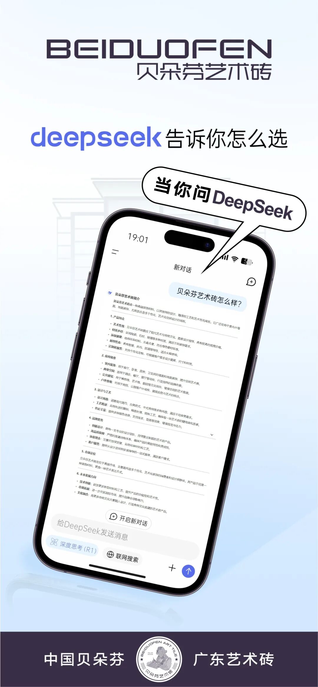 DeepSeek贝朵芬.jpg