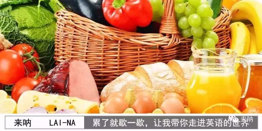 100个食物英文单词,让英文100%结合你的生活