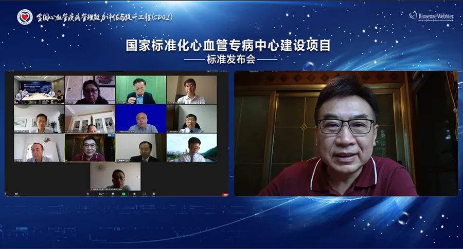 國家標準化心血管專病中心建設標準發布，專病中心建設開啟「能力提升」模式 健康 第9張