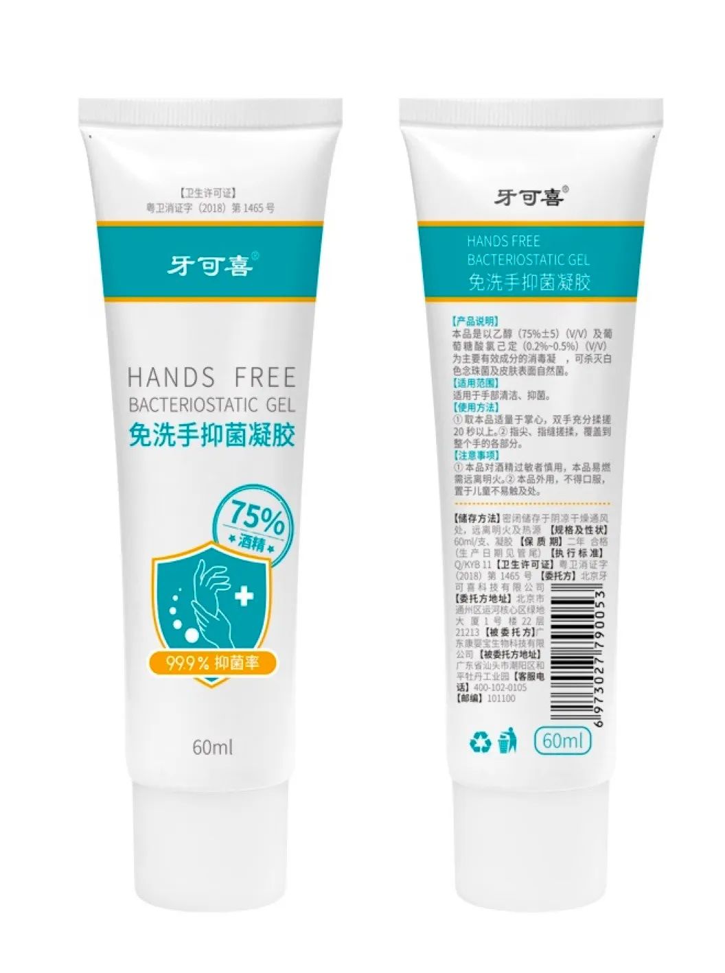 消之宝 消之宝