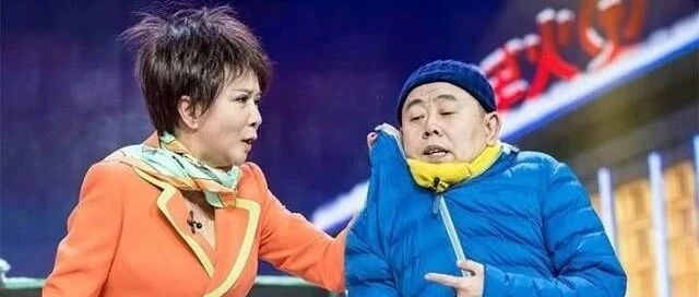 某晚小品剧本泄露：不返乡也过年