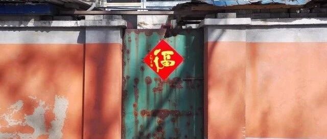 向读错字的恶势力低头