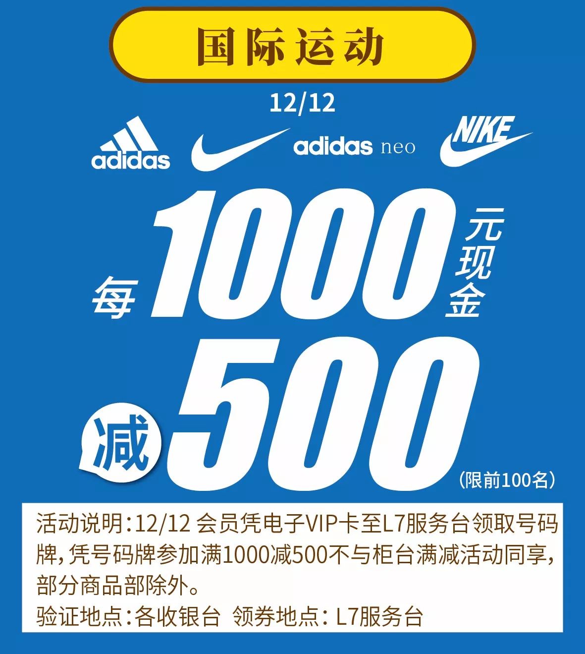 火拼双十二#文末送福利:运动1000减500,服饰5折再9折,化妆600减120!