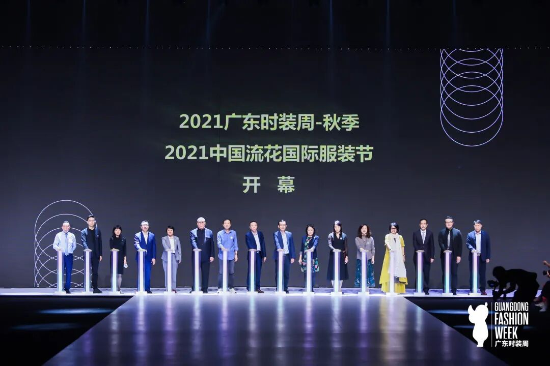 2021广东时装周-秋季时尚启幕，展现广东服装力量！ 资讯 档口微信二维码及货源实拍