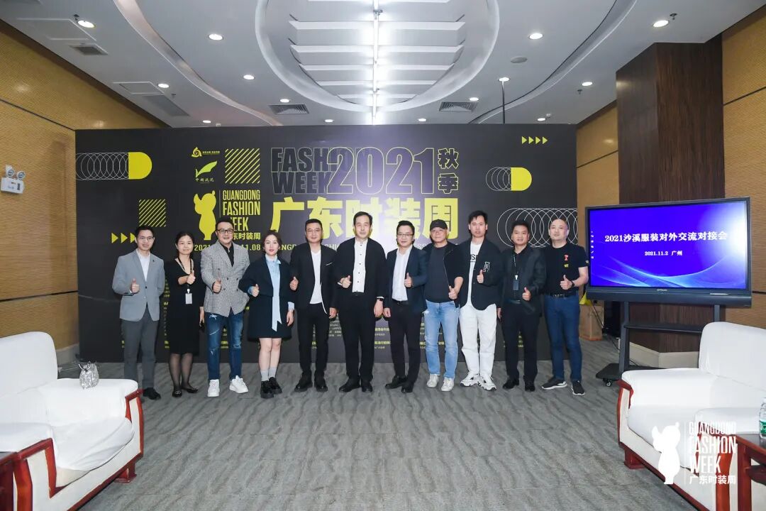 2021沙溪服装产业交流会召开，共议产业升级发展 资讯 档口微信二维码及货源实拍