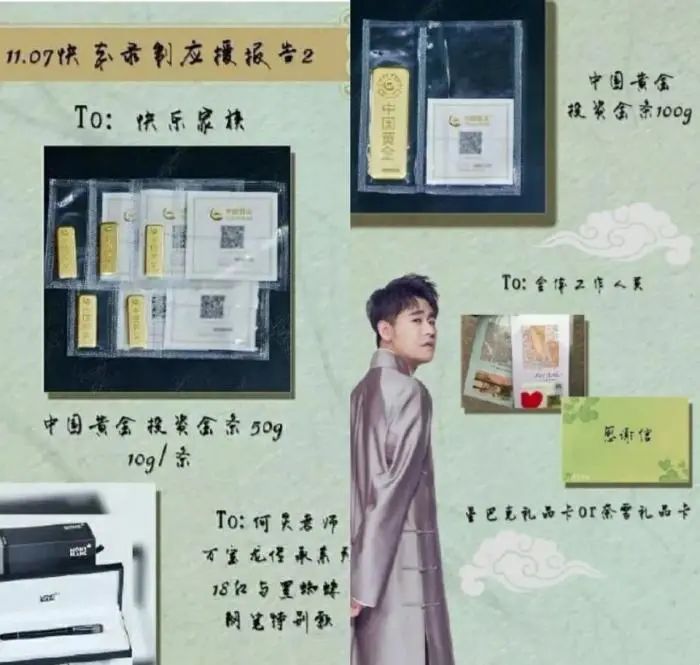 湖南卫视对何炅处理结果：封杀！