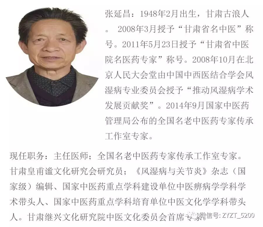 【中医杂谈】—【微课堂】武威汉代医简方药注解及