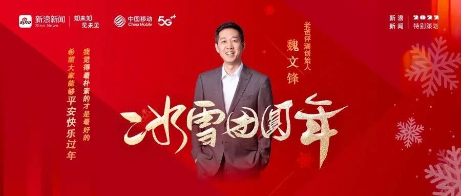 《年味》第七季第二期 | 为何魏老爸不干评测干大厨？