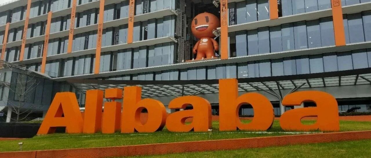 阿里巴巴集团被罚182.28亿元，最新回应!