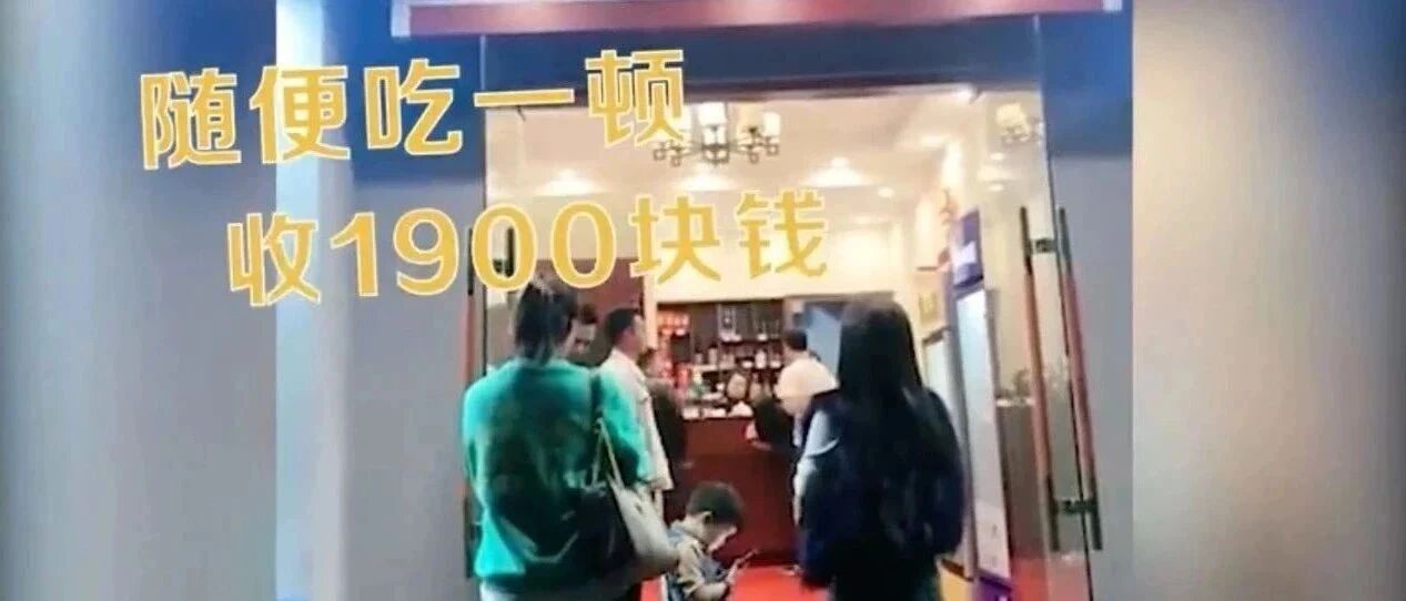 普陀山“天价便饭”事件反转，官方回应