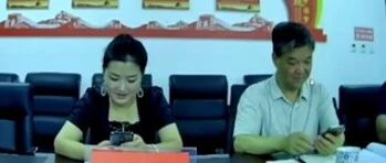 直播中有领导“躺平”、玩手机？处理来了