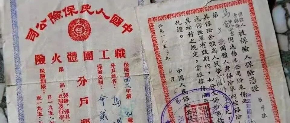 68年前200万元巨额保单，如今只值200元？保险公司回应