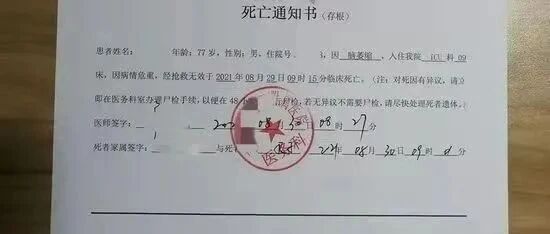 活人竟能私人定制“死亡证明”？央媒发声