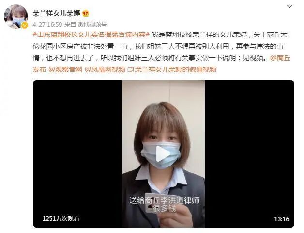 微博截图