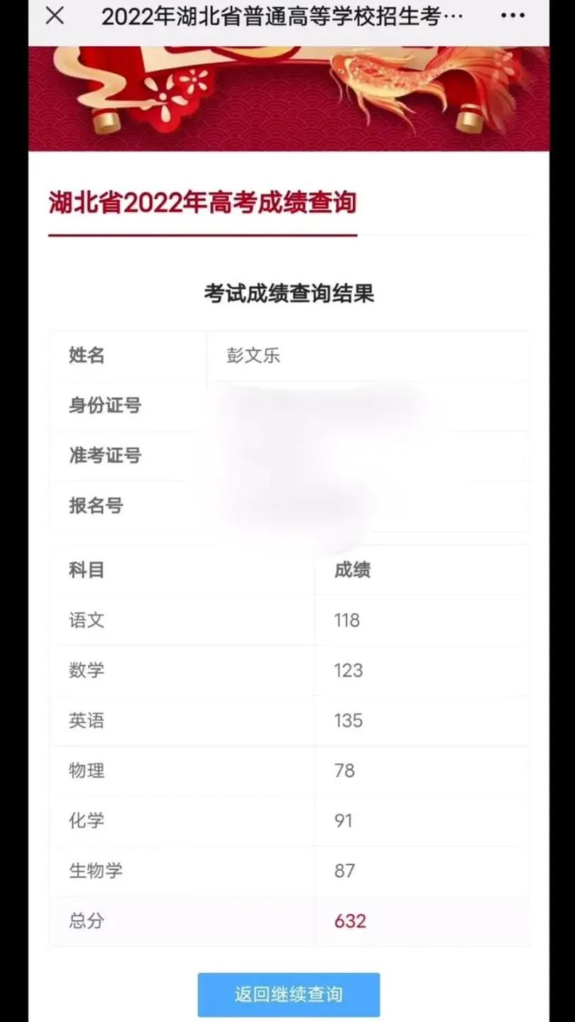 《亲爱的》原型彭高峰儿子高考632分 父亲热泪盈眶