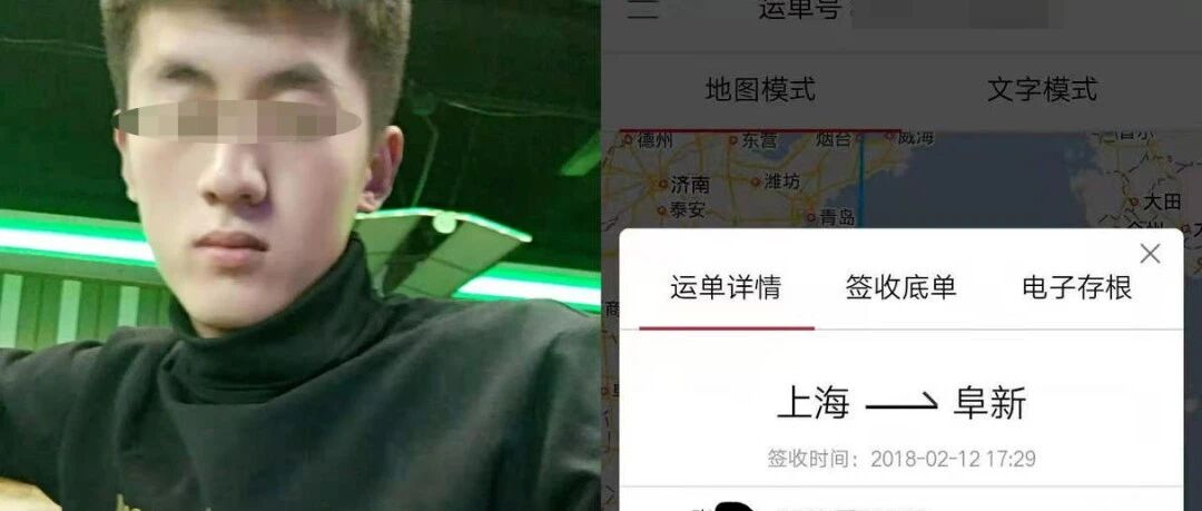 19岁小伙被女友父亲杀害，女友母亲冒名发短信迷惑死者家人3年