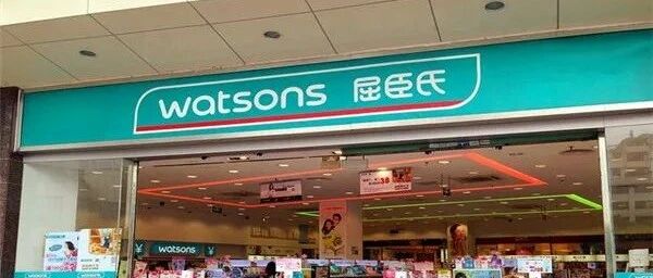 公然辱骂消费者，屈臣氏道歉！