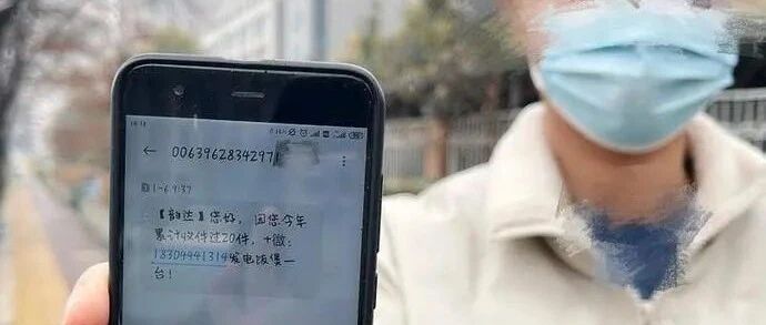 西安小伙为领取电饭煲被骗52.5万余元 没钱了客服让去网贷