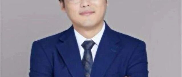 华南理工教授涉性侵女学生被解聘，本人回应