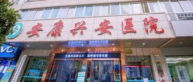 “无病女学生被推上手术台”？刚刚，调查结果来了