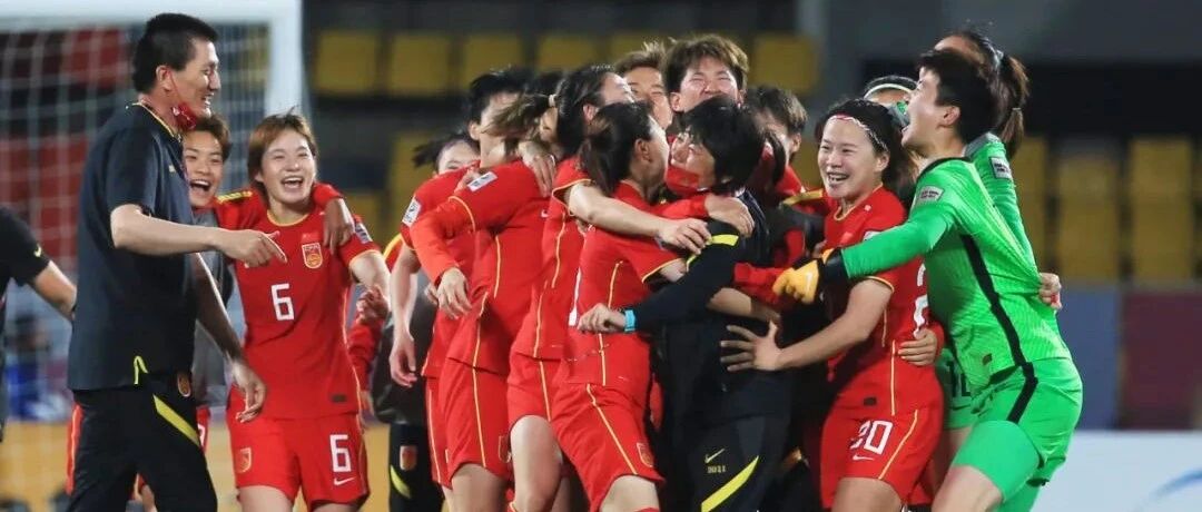 神逆转！这就是中国女足！