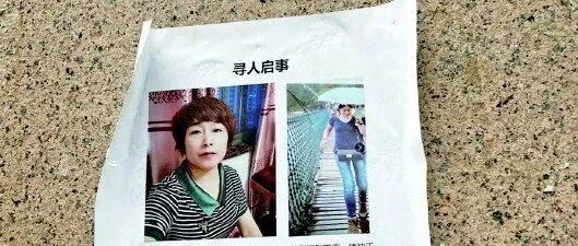 杭州失踪女子大女儿发文：怀疑妈妈被人绑架
