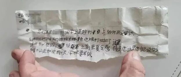 多名孩子被暴力殴打，偷偷写纸条求救！这个“夏令营”被曝光→