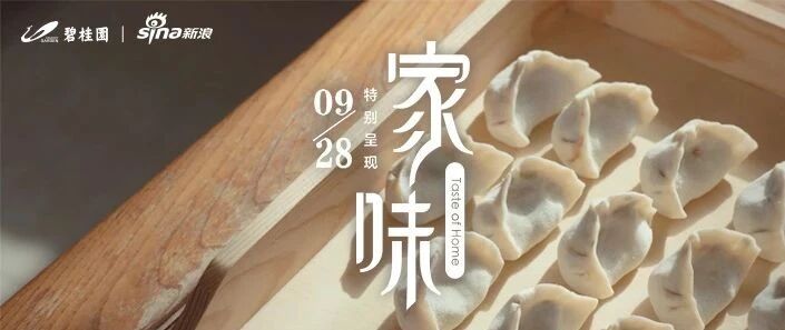 碧桂园《家味》| 我们一生还能和父母吃多少顿饭？