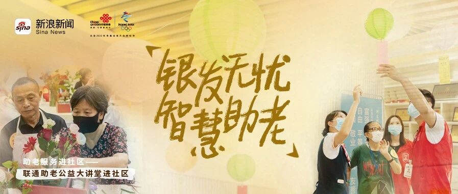 庆中秋不忘反诈骗 社区为老人操碎心