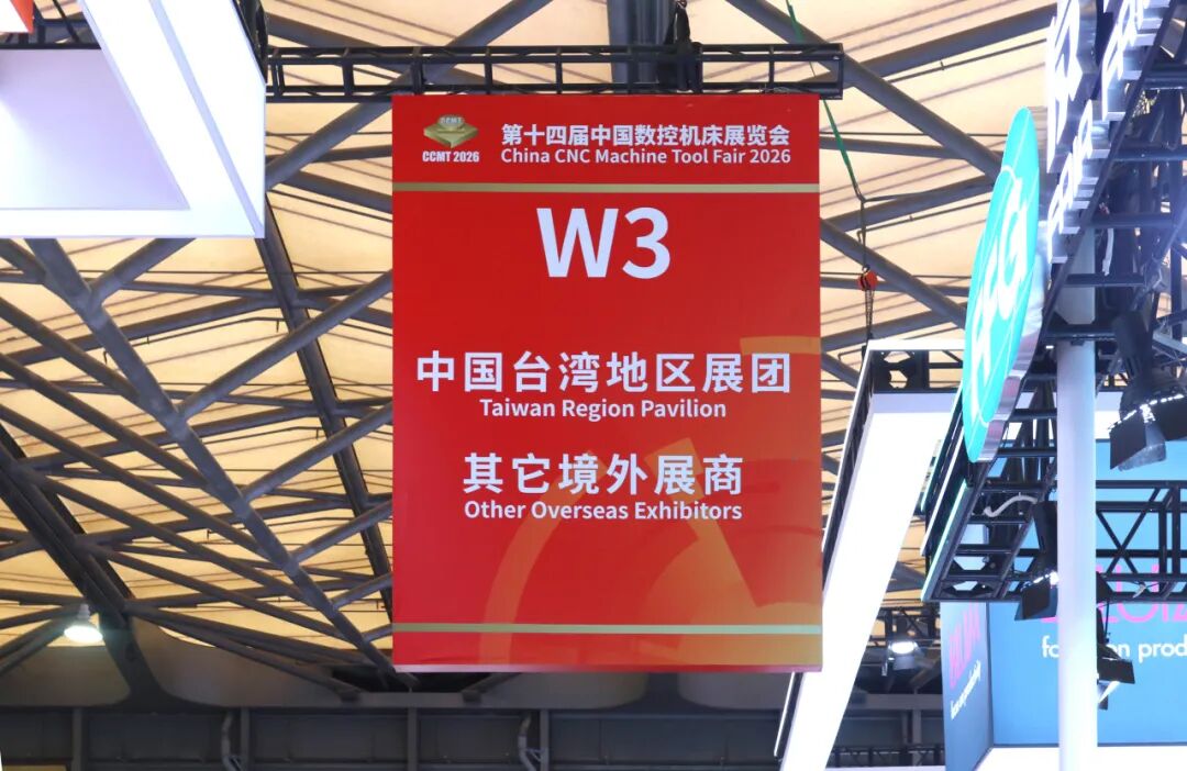 CCMT2026第十四届中国数控机床展览会首日 | 友嘉集团展台盛况