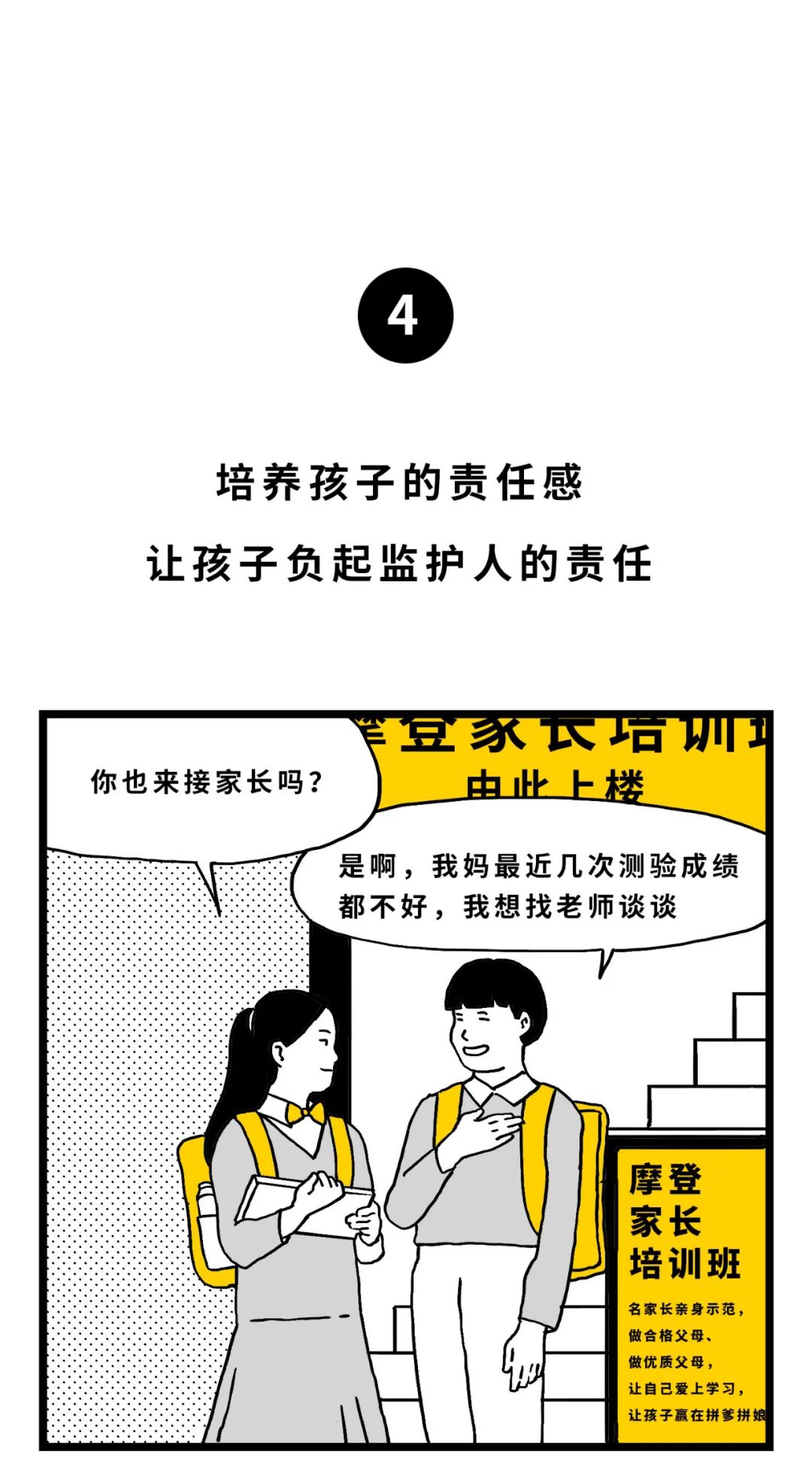 中年人被榨干的24小时